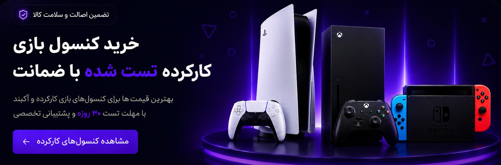 کنسول های   کارکرده پی اسزیرو