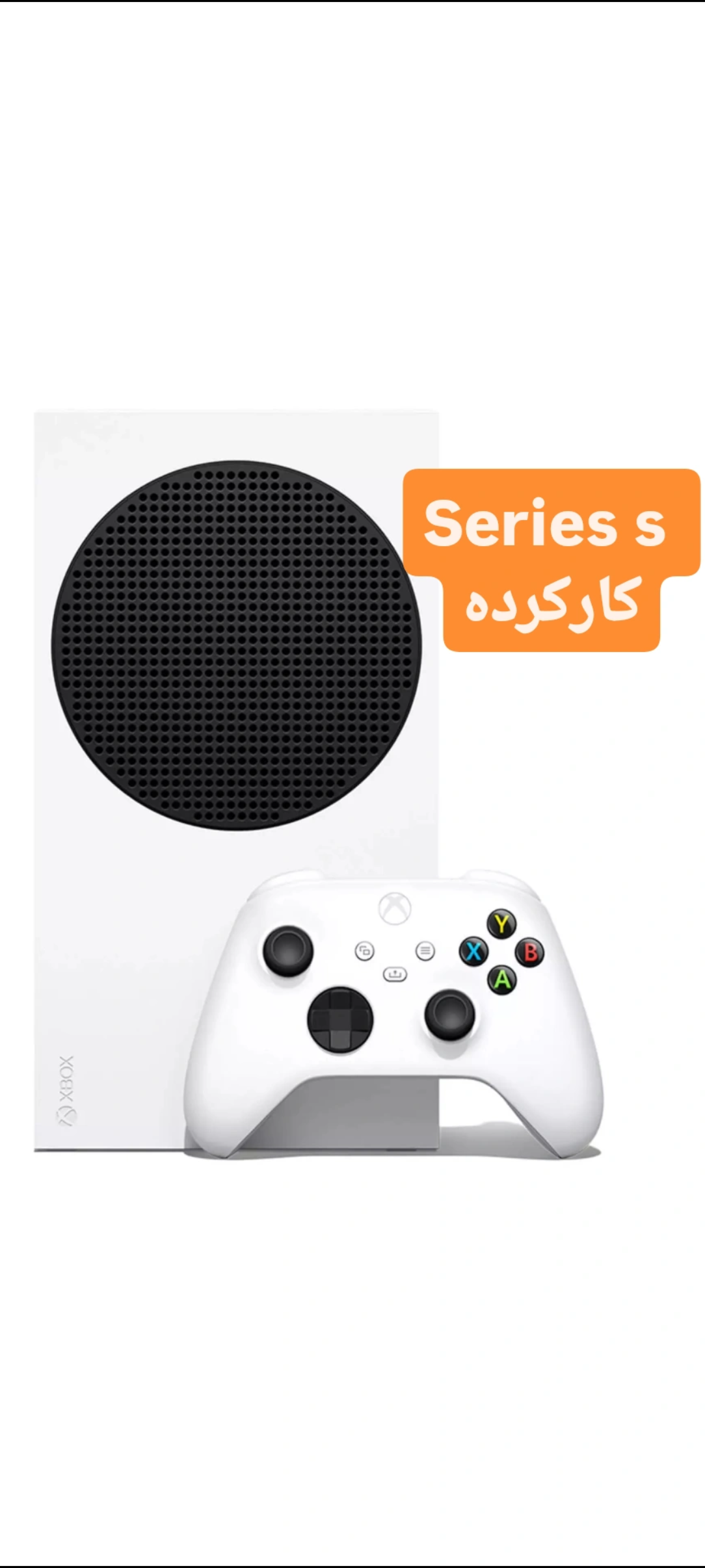 ایکس باکس سری اس کارکرده