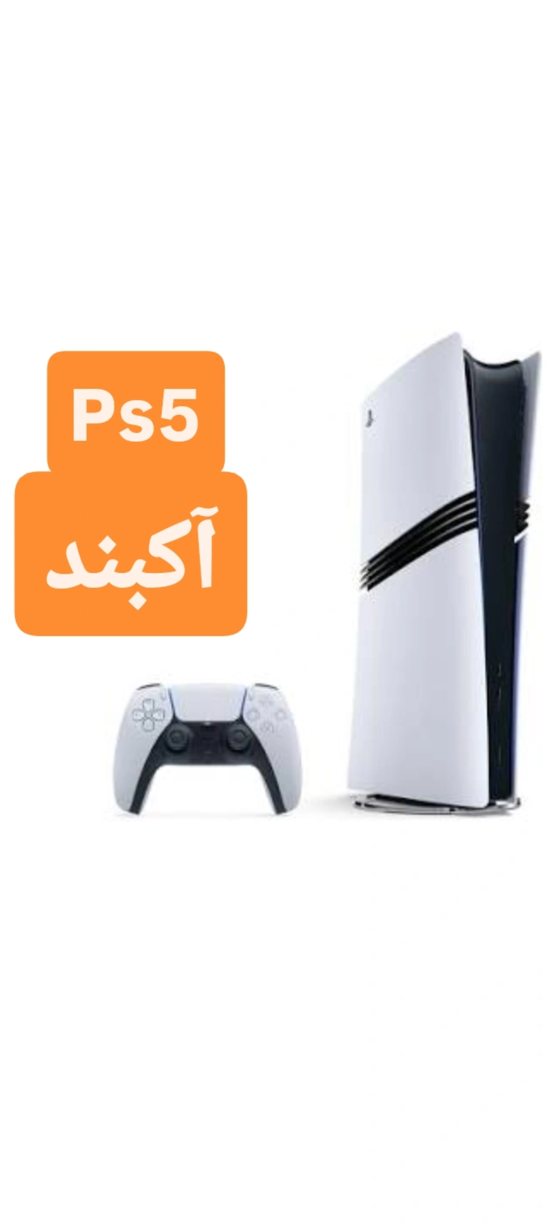 پلی استیشن 5 آکبند