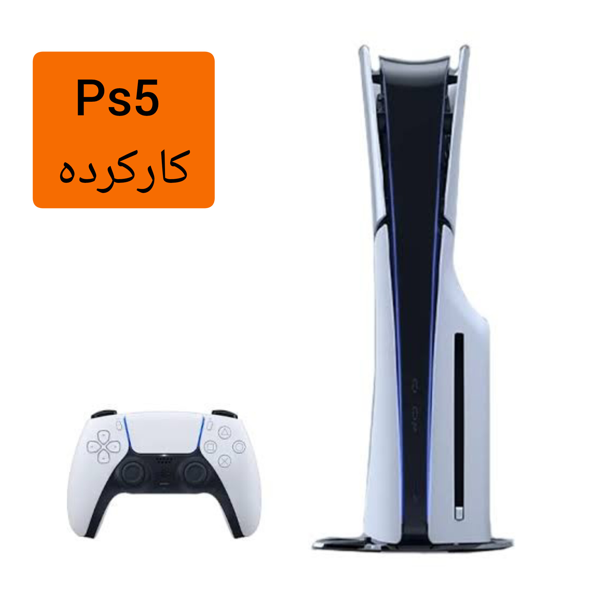 پلی استیشن 5 کارکرده